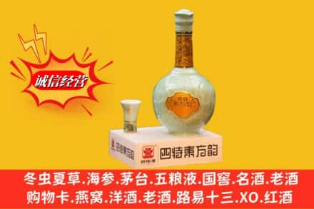 卫辉市求购回收四特酒