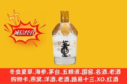 卫辉市回收老董酒